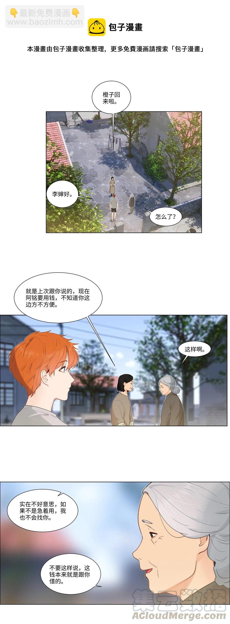 044 你不对劲！-第47话