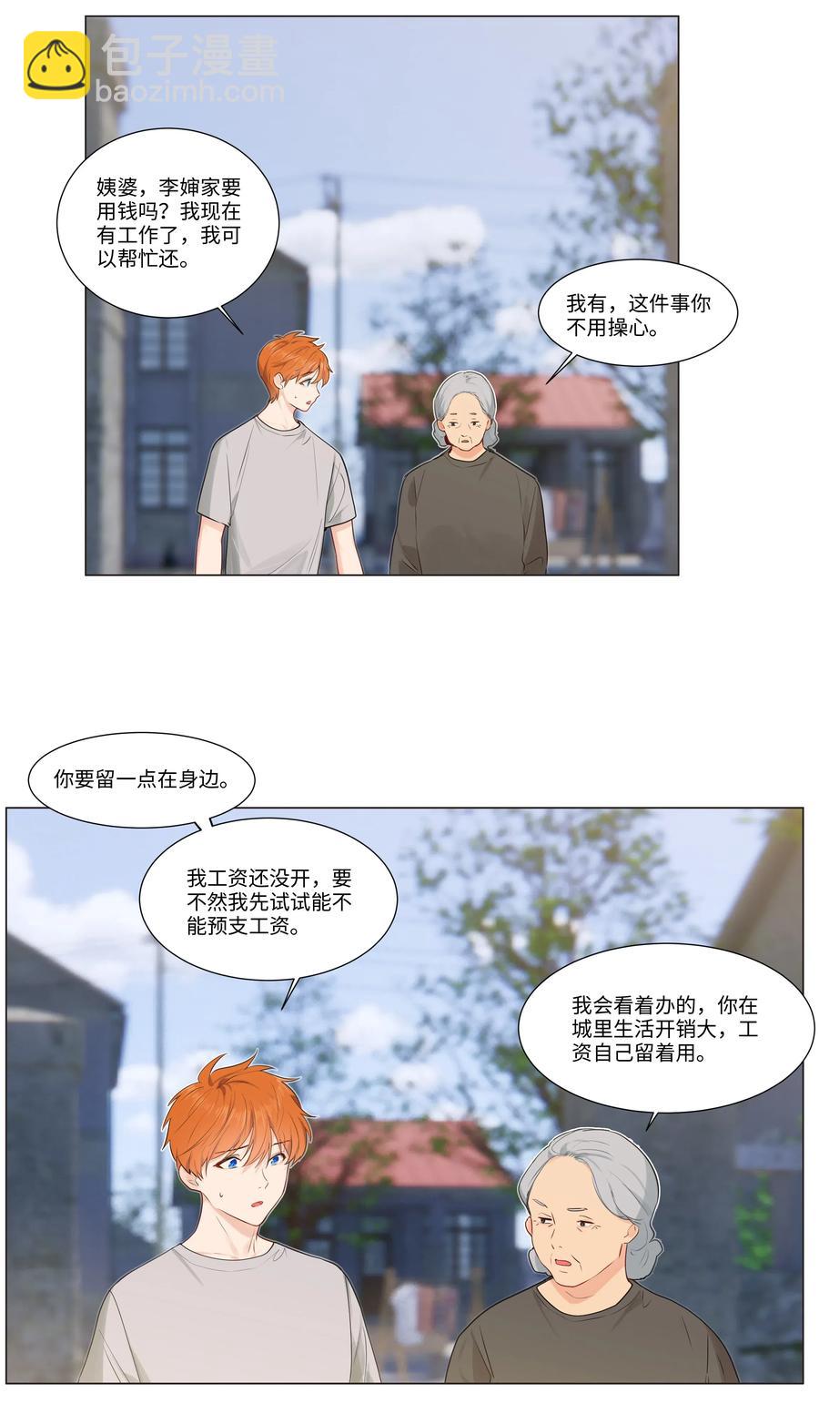 044 你不对劲！-第47话