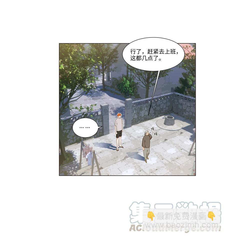 044 你不对劲！-第47话