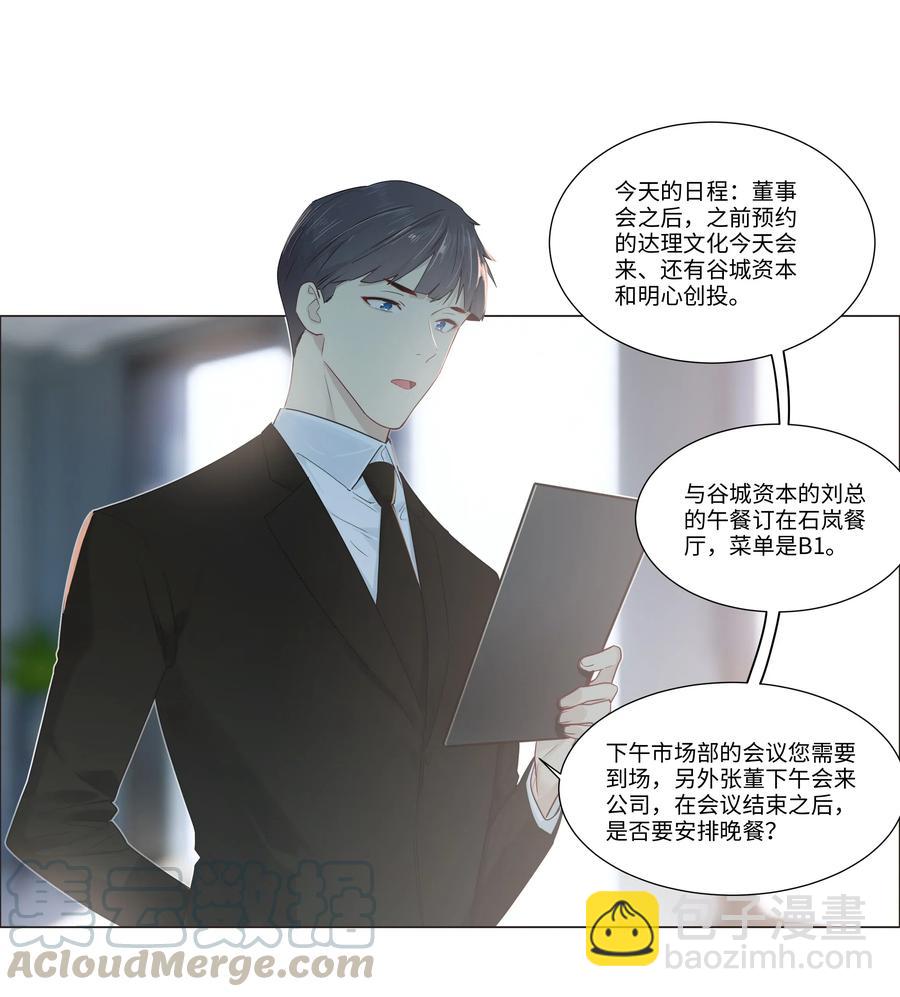 044 你不对劲！-第47话