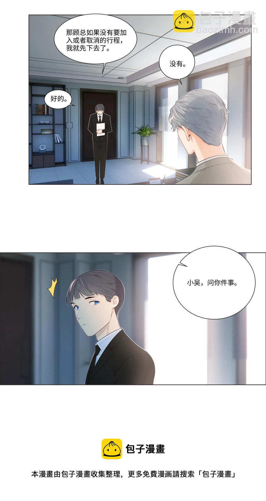 044 你不对劲！-第47话