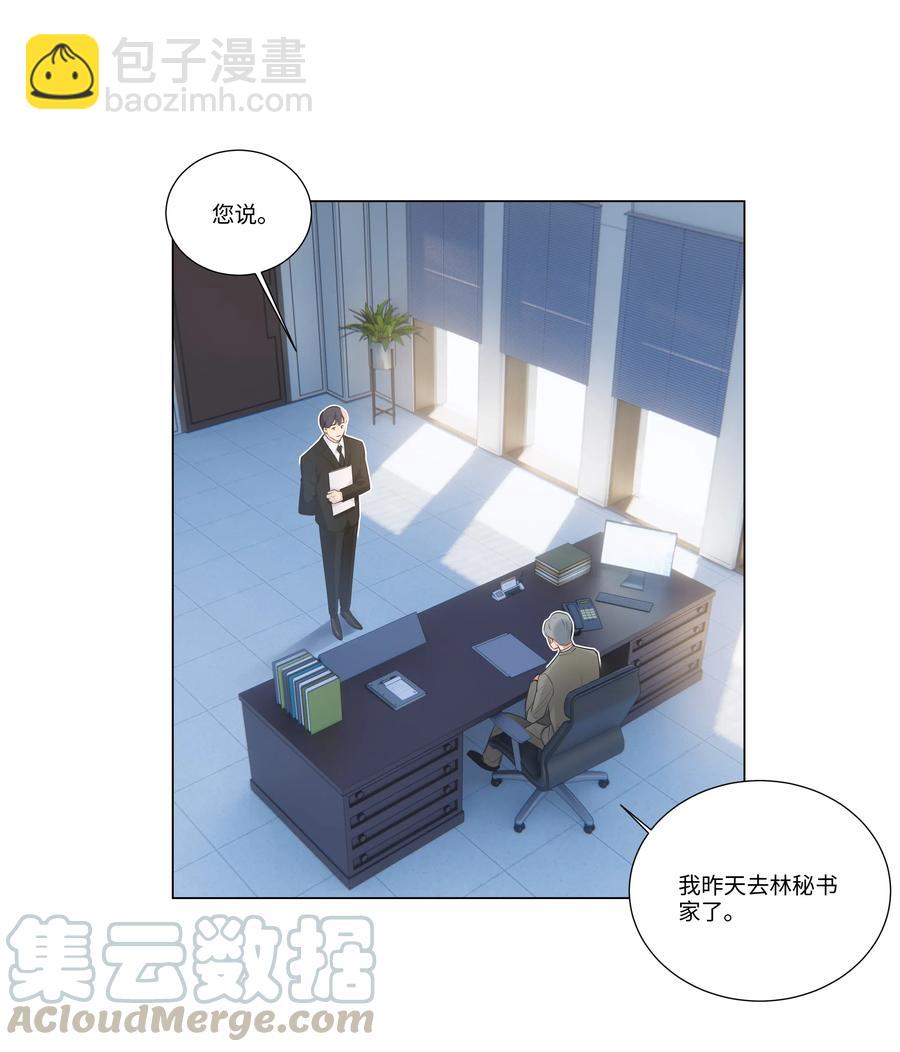 044 你不对劲！-第47话