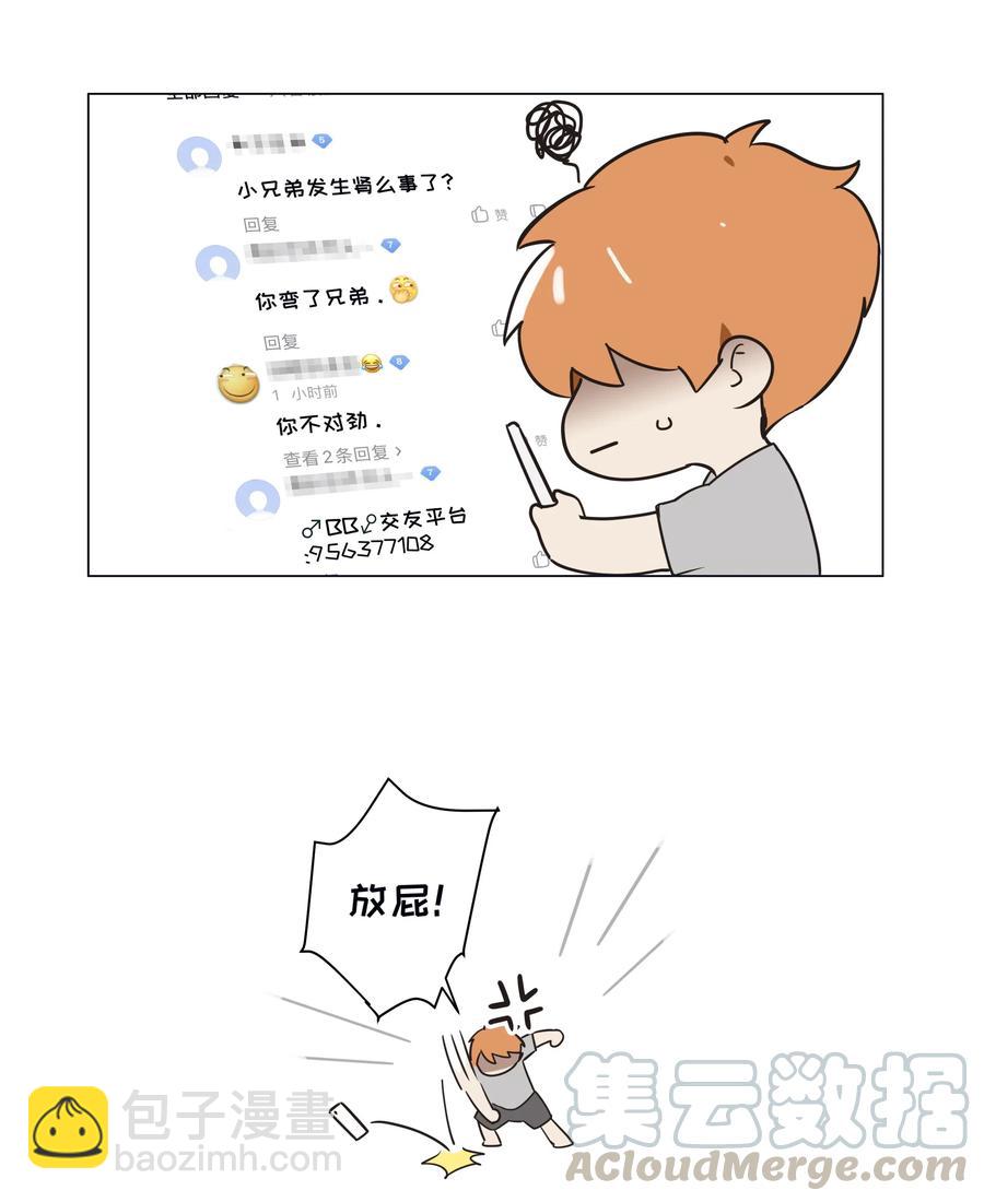 044 你不对劲！-第47话