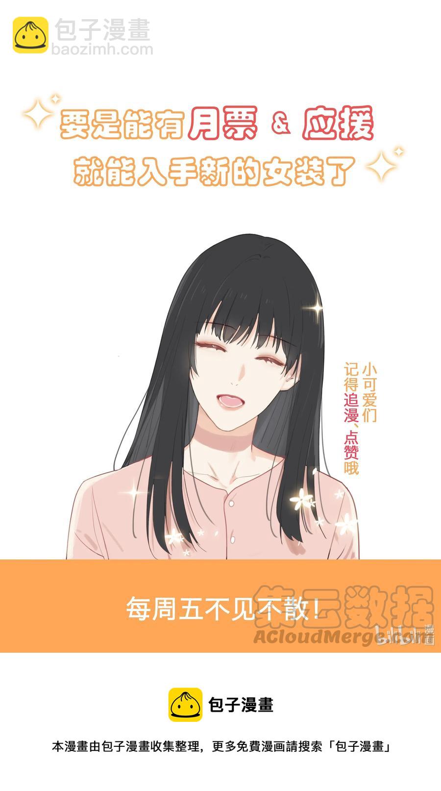 044 你不对劲！-第47话