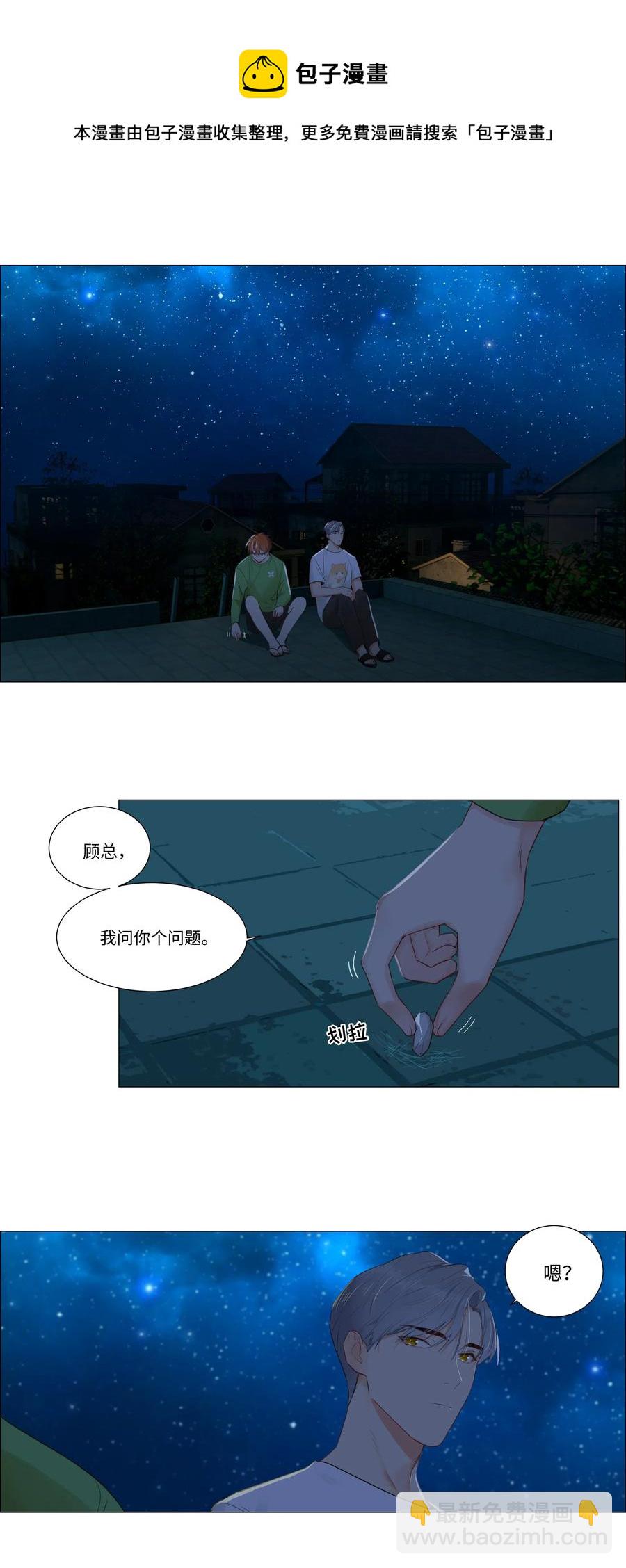 044 你不对劲！-第47话