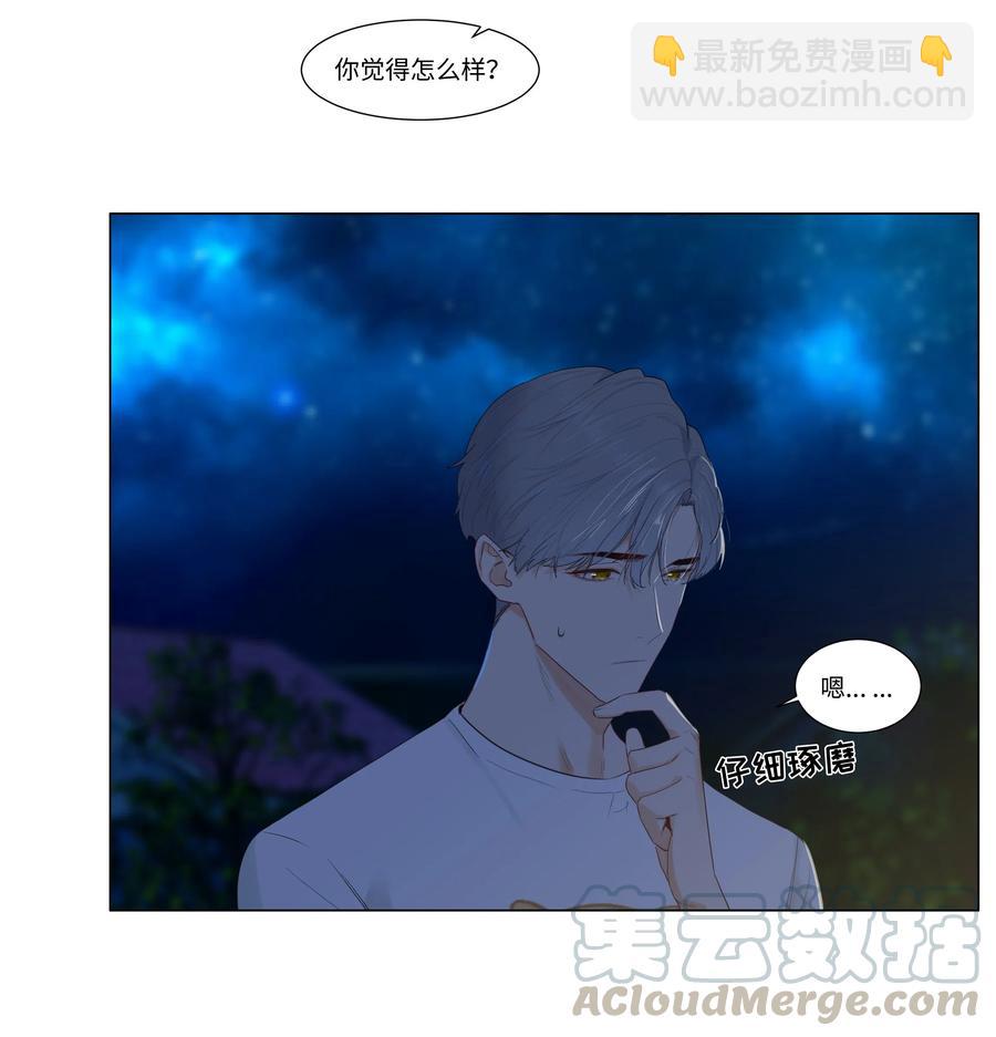 044 你不对劲！-第47话