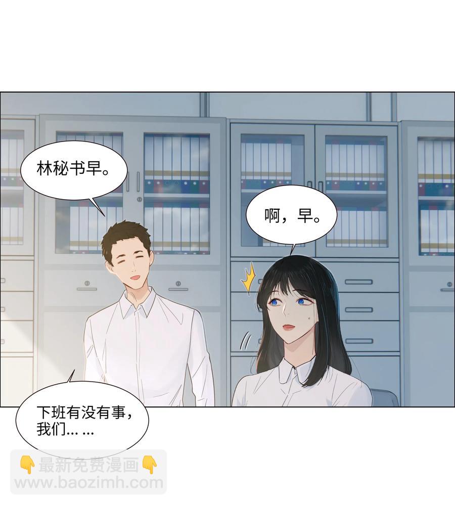046 无心工作(1/2)-第49话