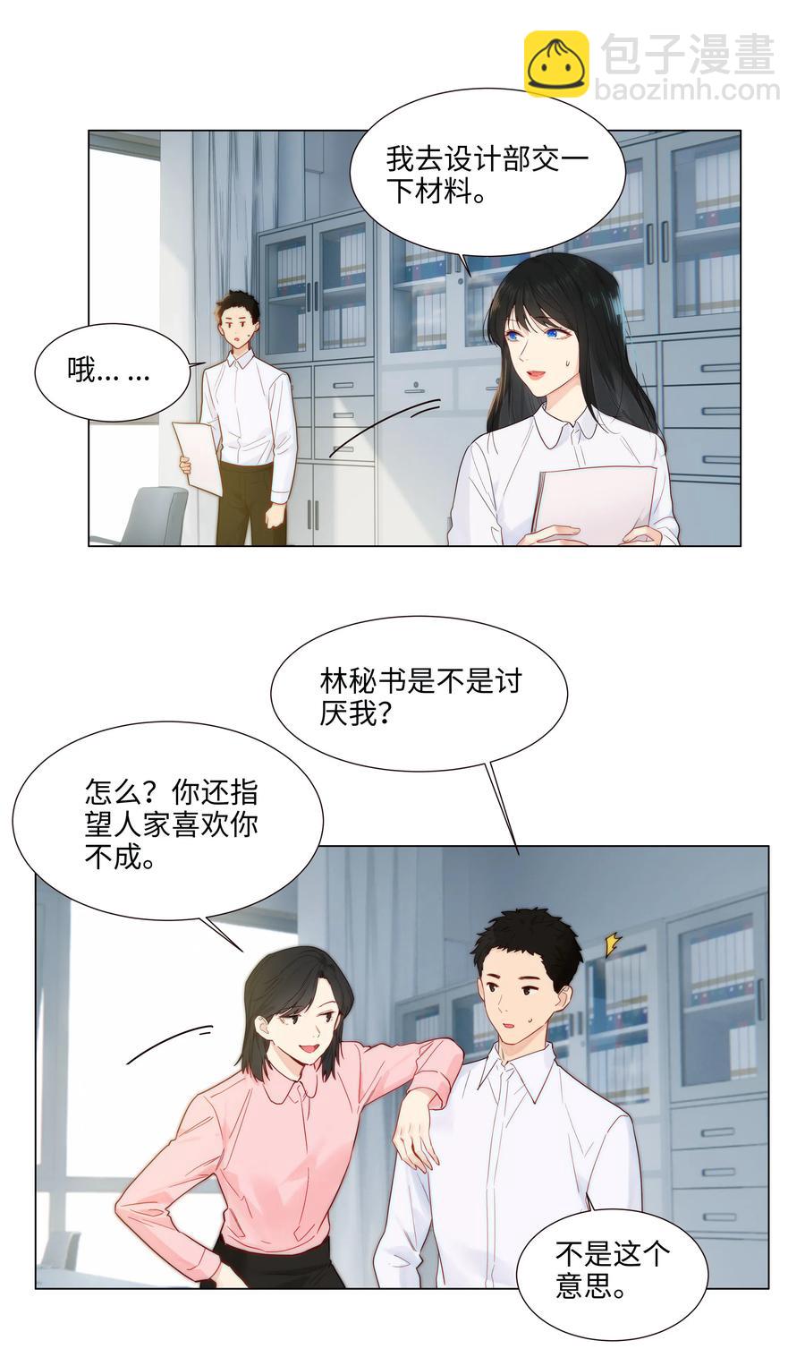 046 无心工作(1/2)-第49话