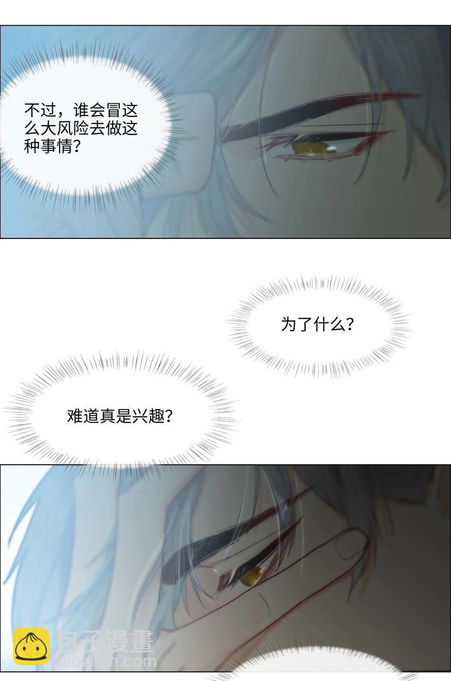 046 无心工作(1/2)-第49话