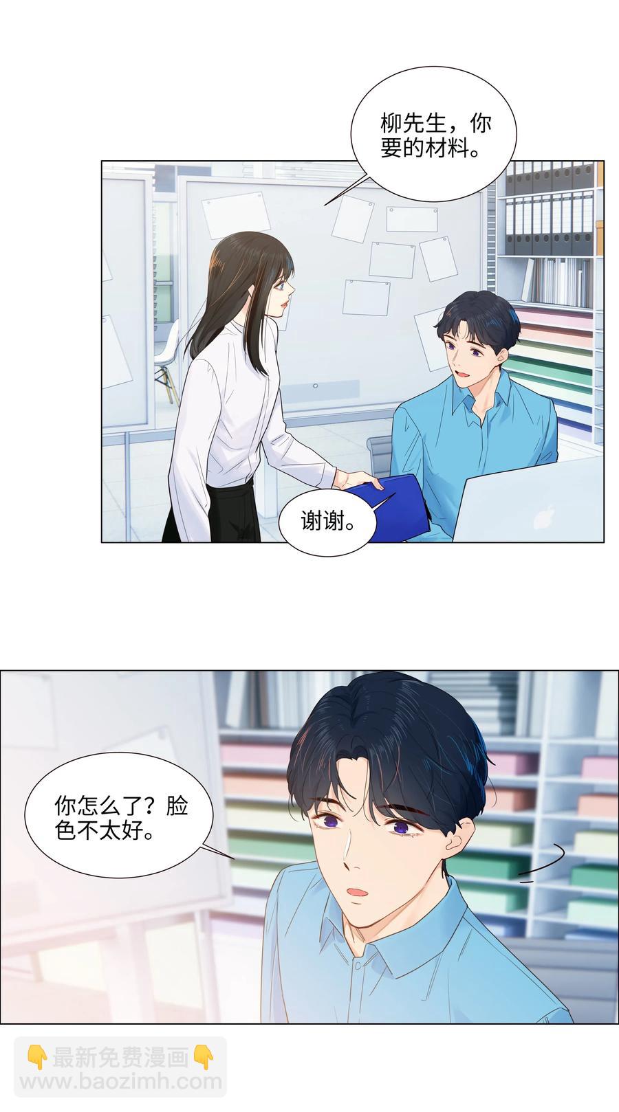 046 无心工作(1/2)-第49话