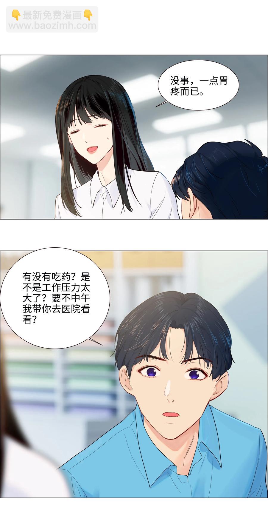 046 无心工作(1/2)-第49话