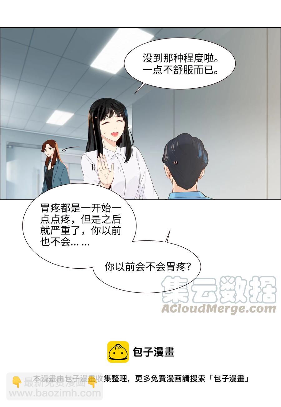 046 无心工作(1/2)-第49话