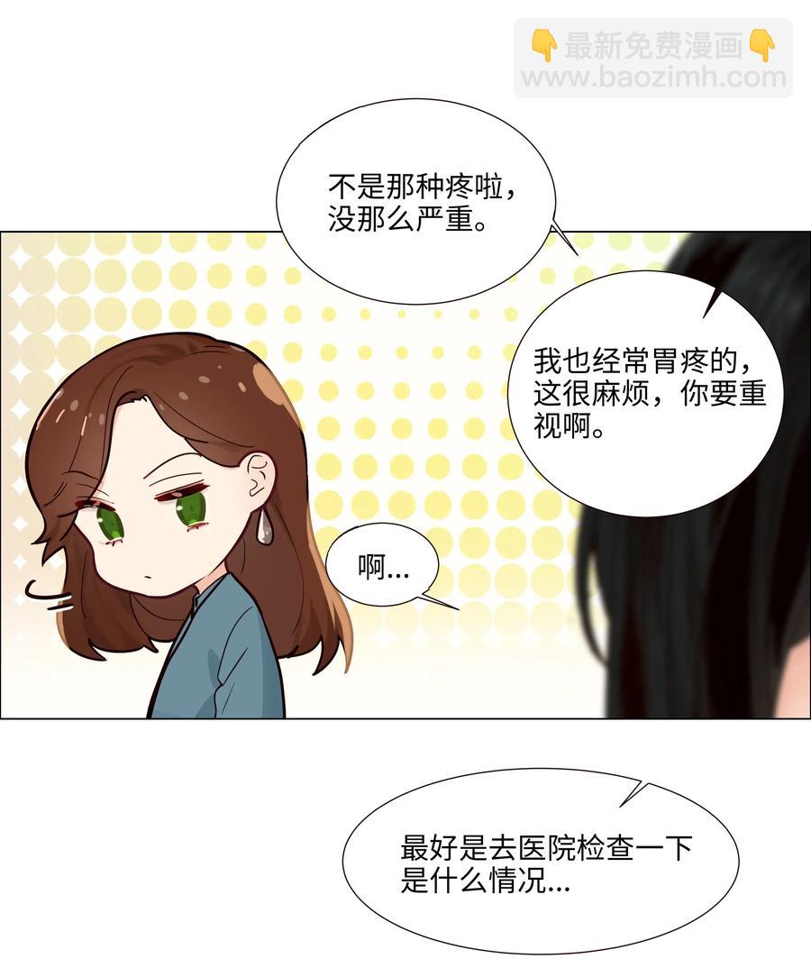 046 无心工作(1/2)-第49话