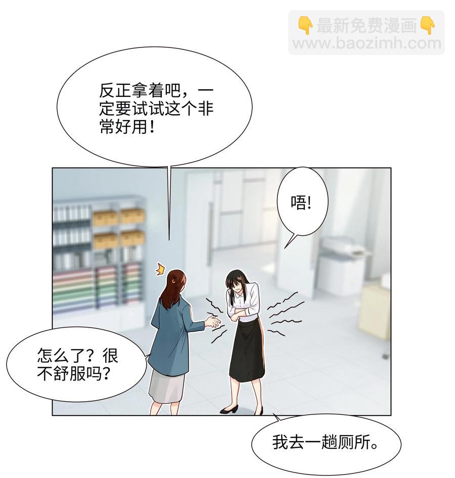 046 无心工作(1/2)-第49话