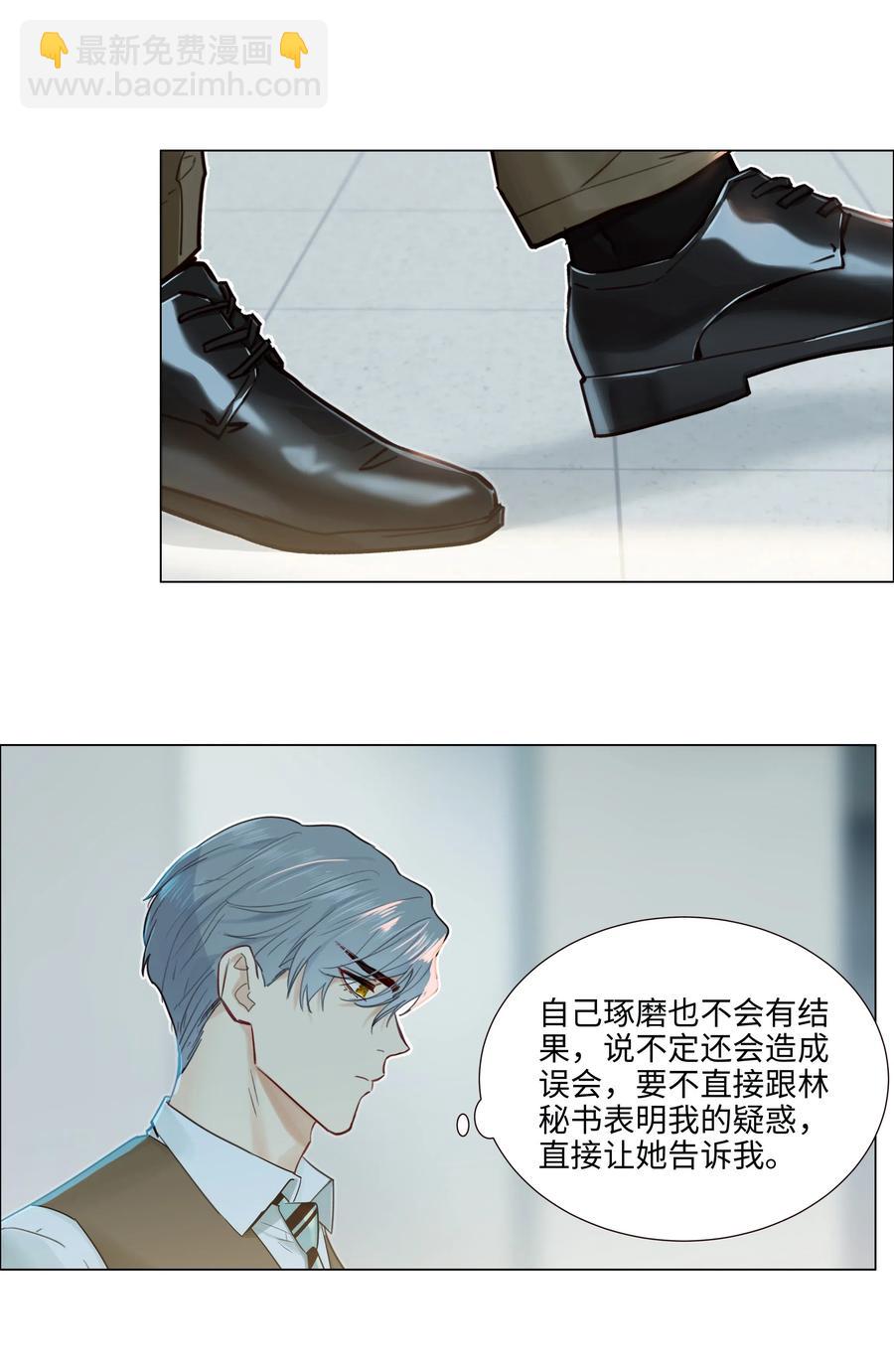 046 无心工作(1/2)-第49话