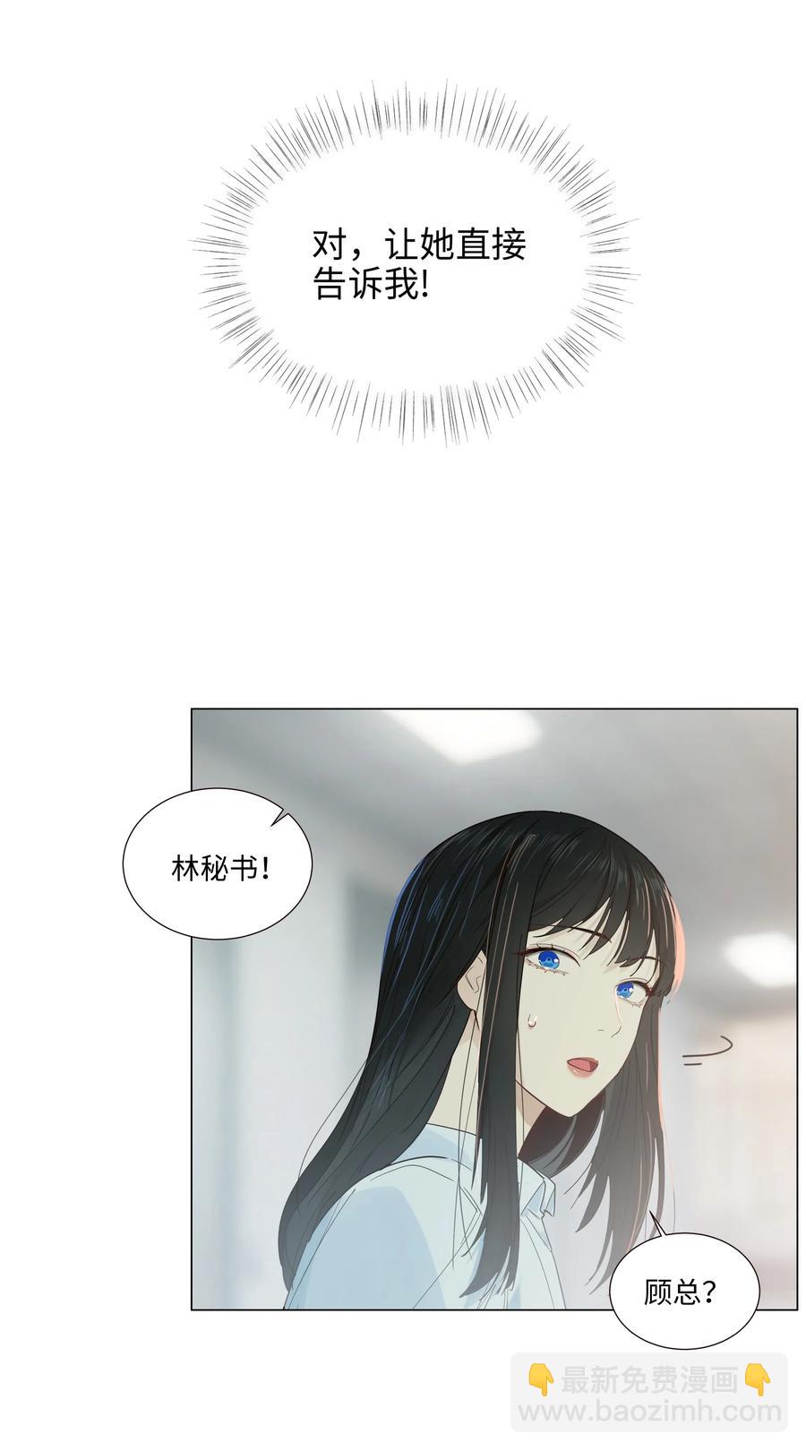 046 无心工作(1/2)-第49话