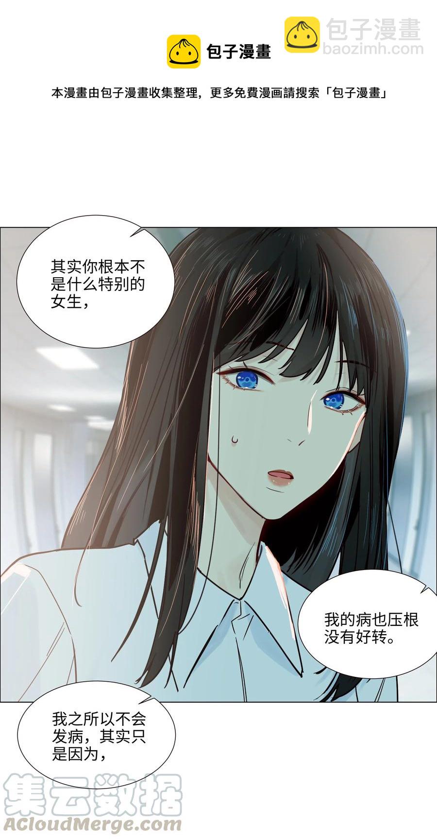 046 无心工作(1/2)-第49话