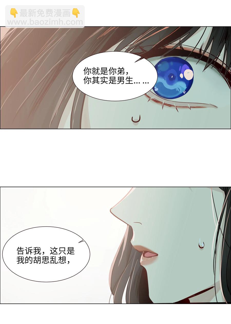 046 无心工作(1/2)-第49话