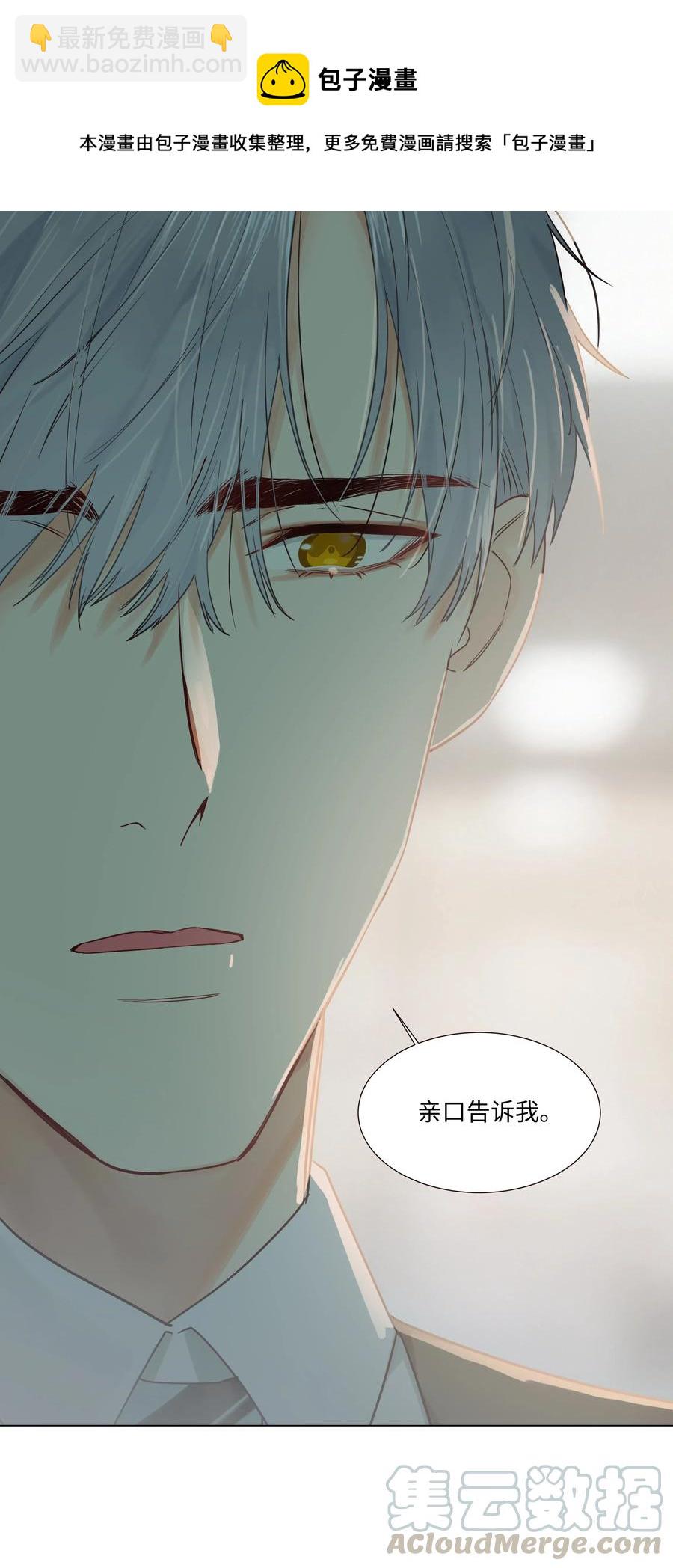 046 无心工作(1/2)-第49话