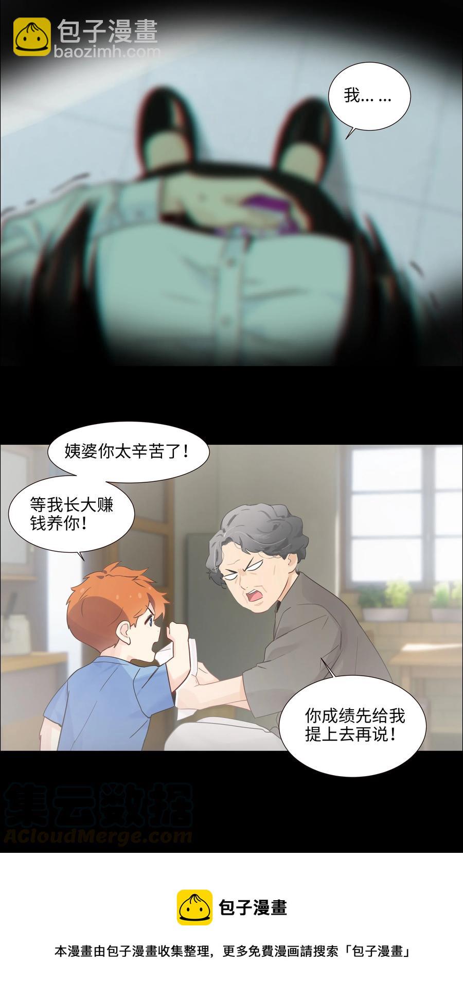 046 无心工作(1/2)-第49话