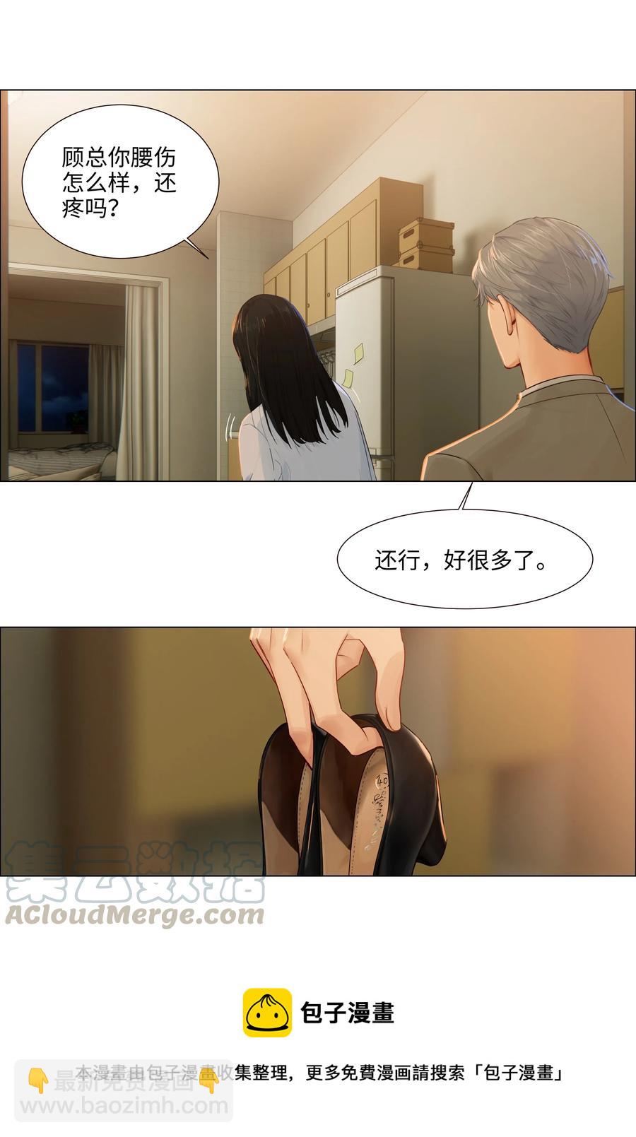 046 无心工作(1/2)-第49话