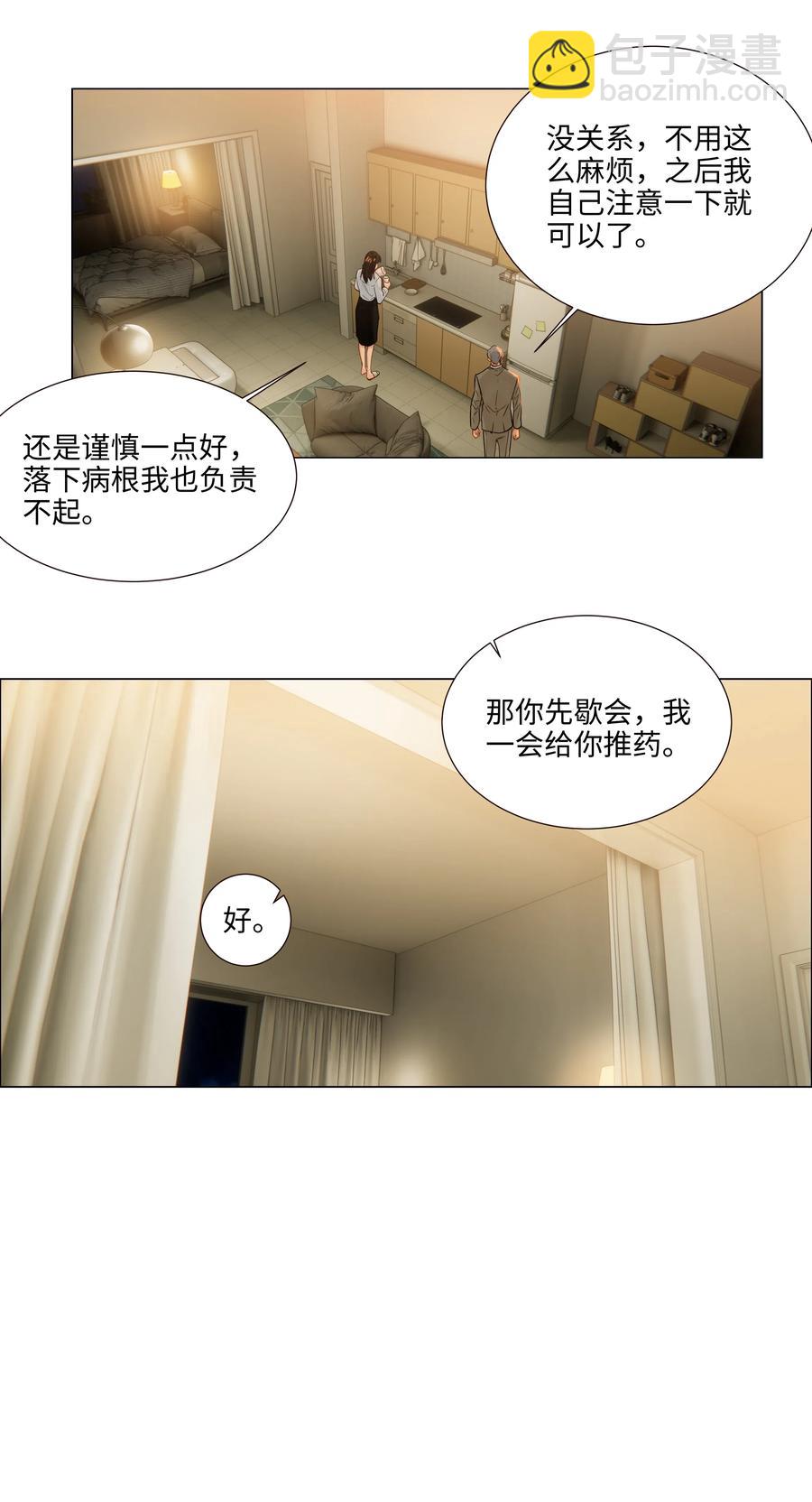 046 无心工作(1/2)-第49话