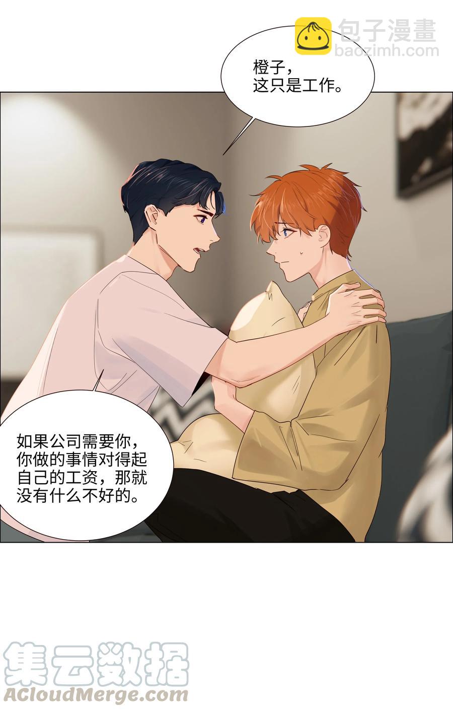 048 不能再这样下去了-第51话