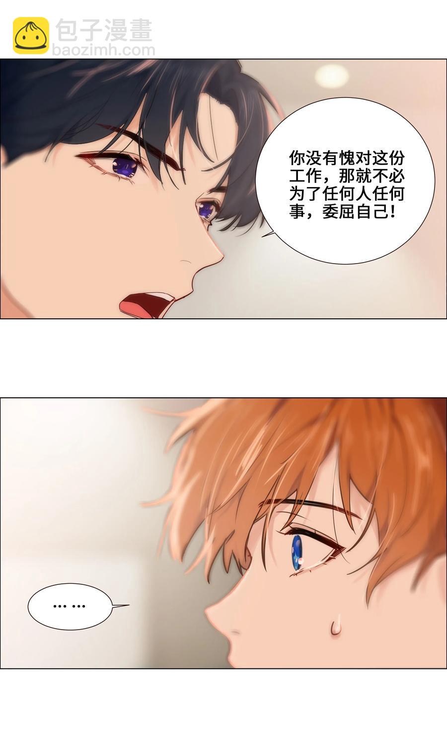 048 不能再这样下去了-第51话