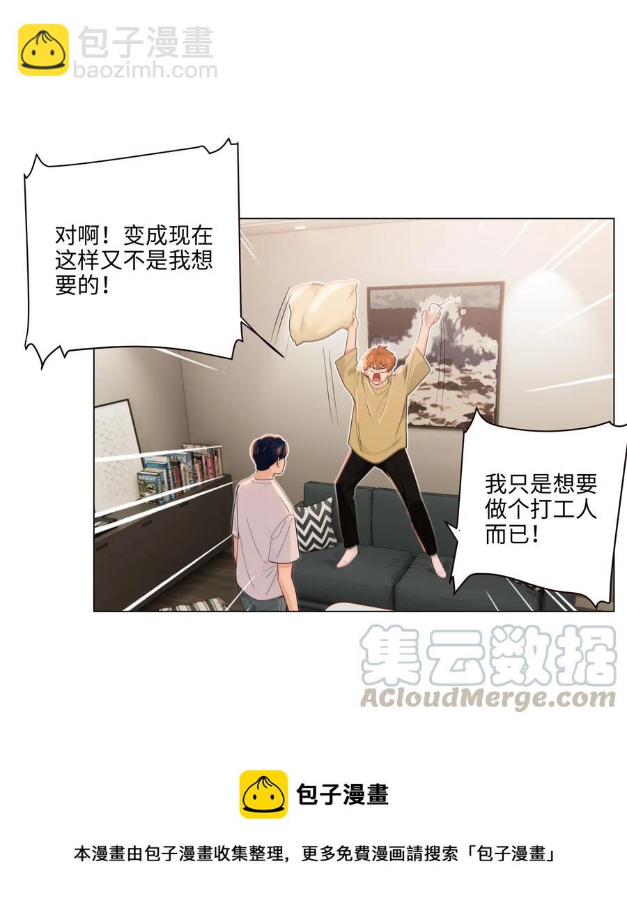 048 不能再这样下去了-第51话