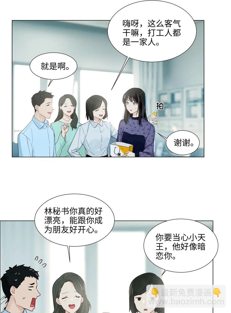 048 不能再这样下去了-第51话