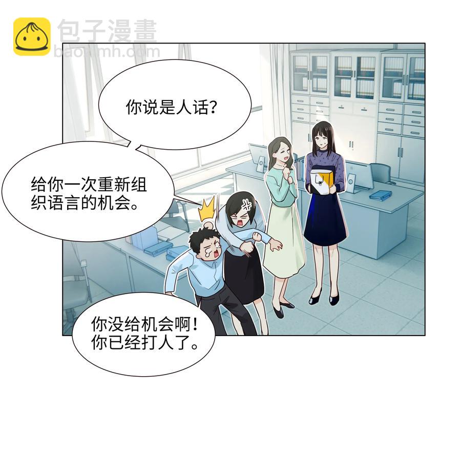 048 不能再这样下去了-第51话