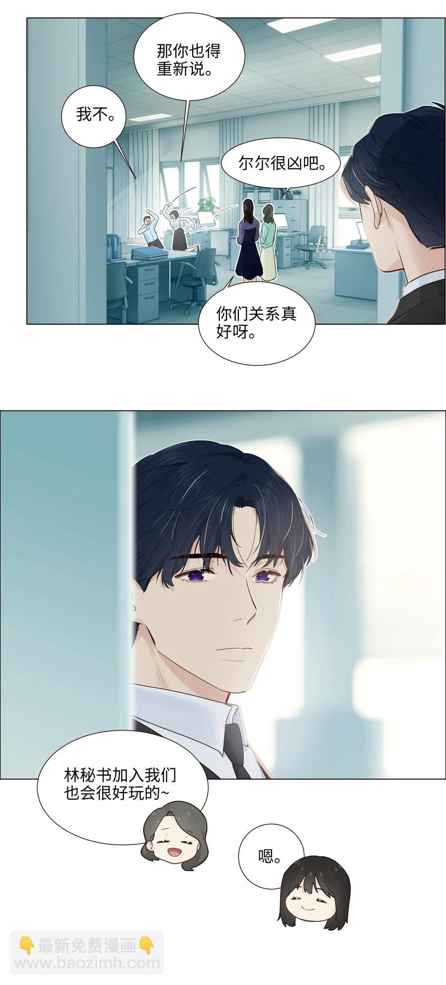 048 不能再这样下去了-第51话