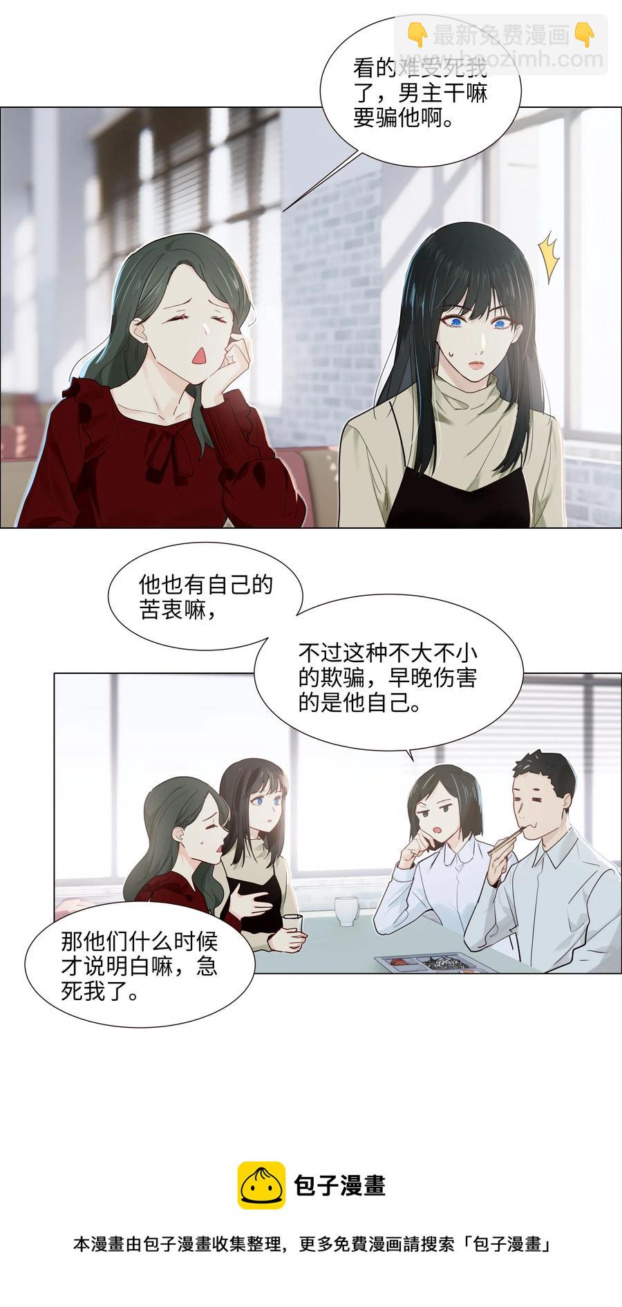 048 不能再这样下去了-第51话