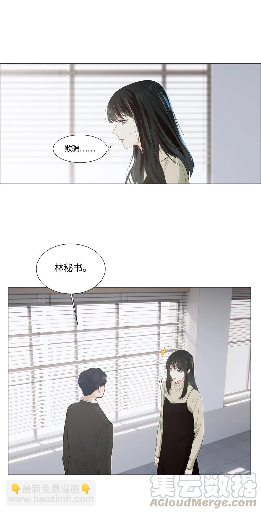 048 不能再这样下去了-第51话