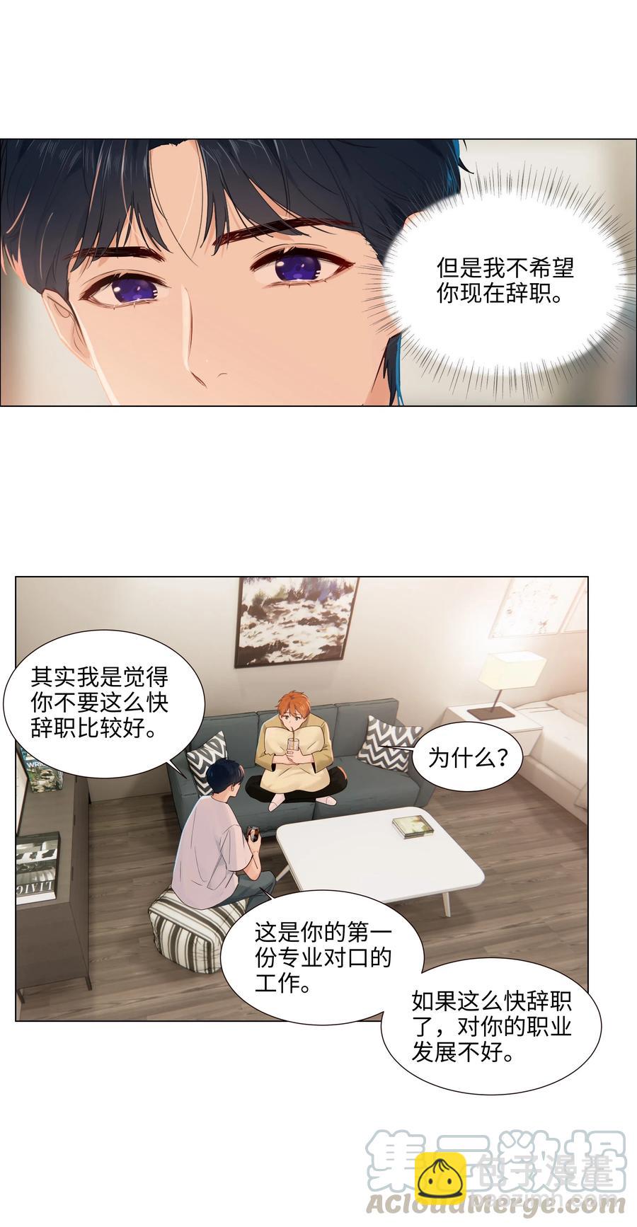 048 不能再这样下去了-第51话