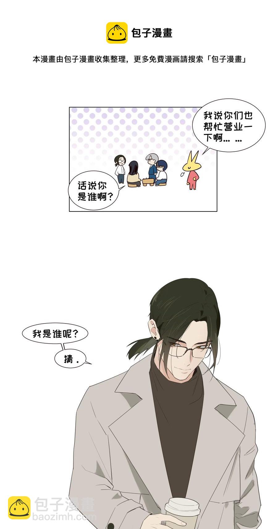 048 不能再这样下去了-第51话