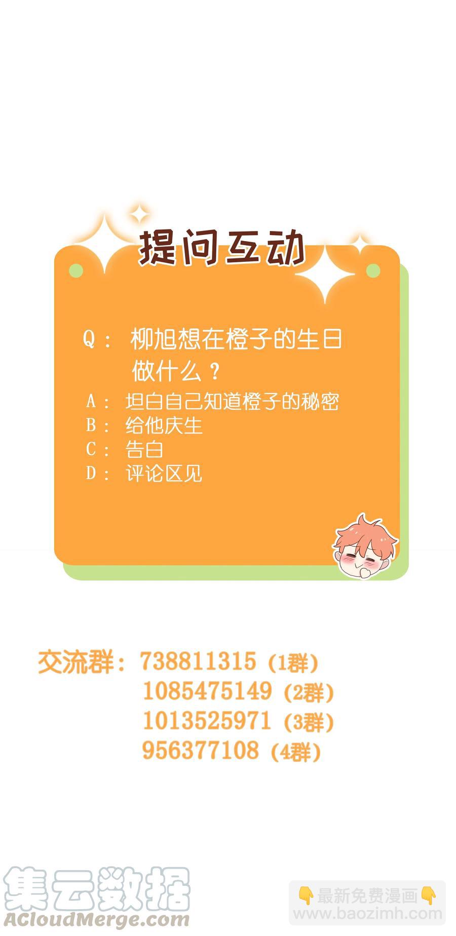 048 不能再这样下去了-第51话