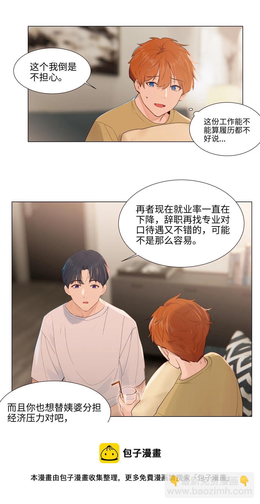 048 不能再这样下去了-第51话