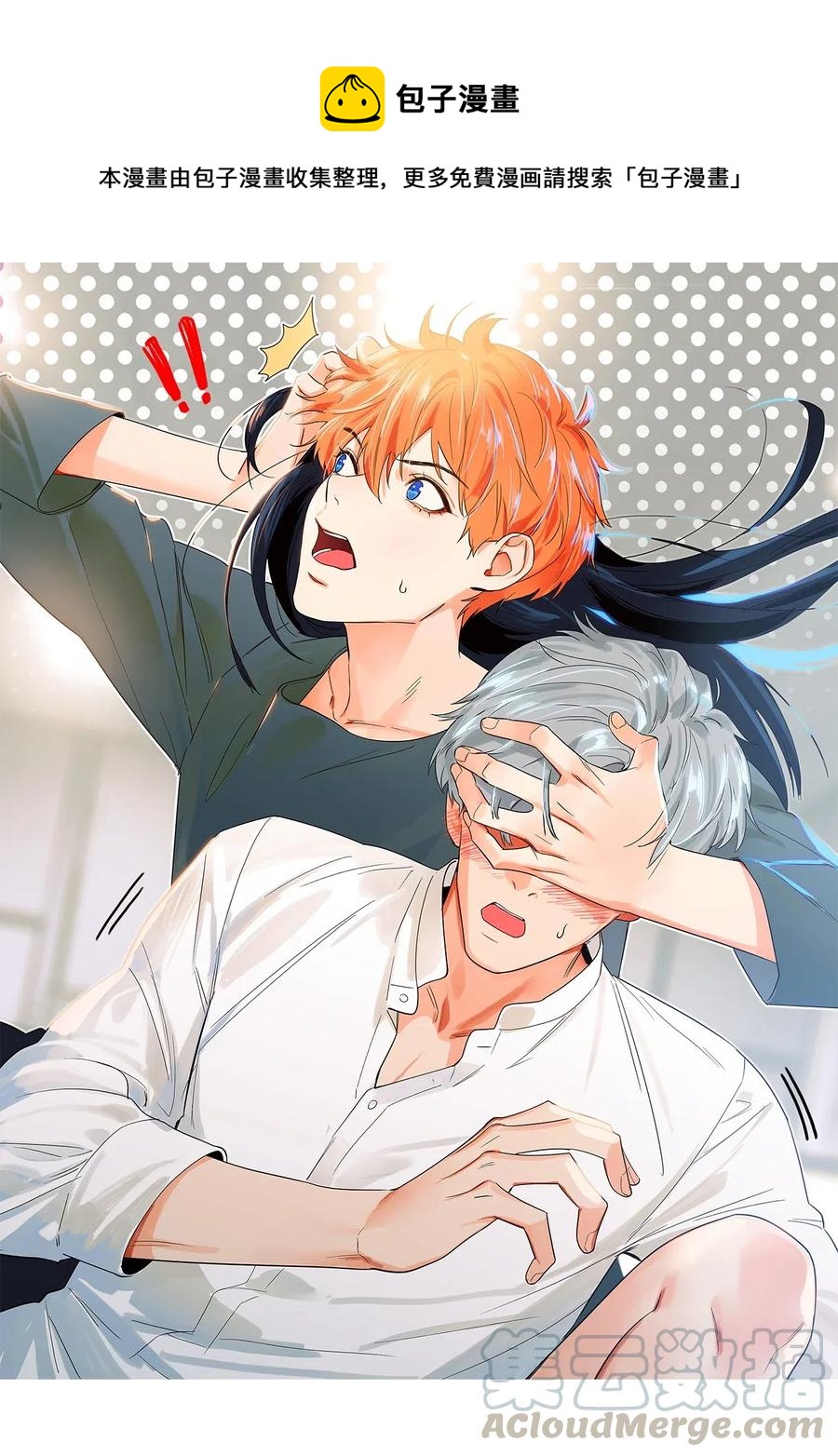 050 自己脱，还是我动手！(1/2)-第53话