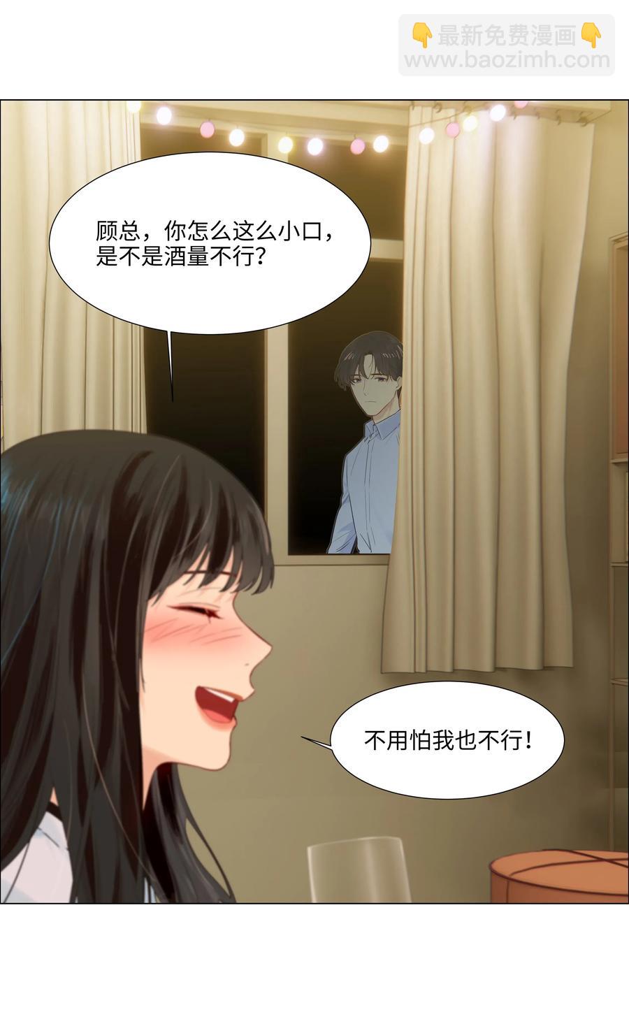 050 自己脱，还是我动手！(1/2)-第53话