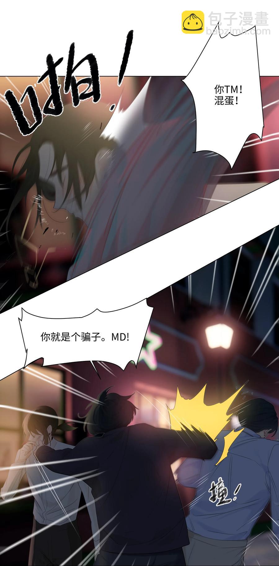 050 自己脱，还是我动手！(1/2)-第53话