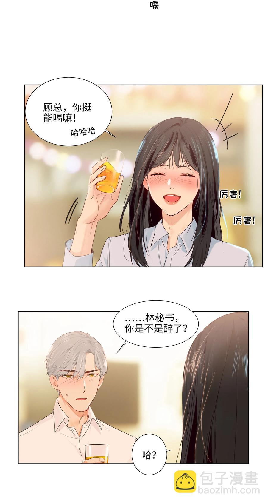 050 自己脱，还是我动手！(1/2)-第53话