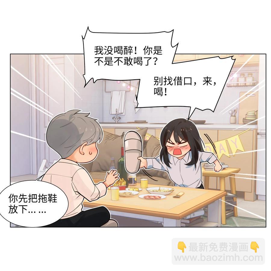 050 自己脱，还是我动手！(1/2)-第53话