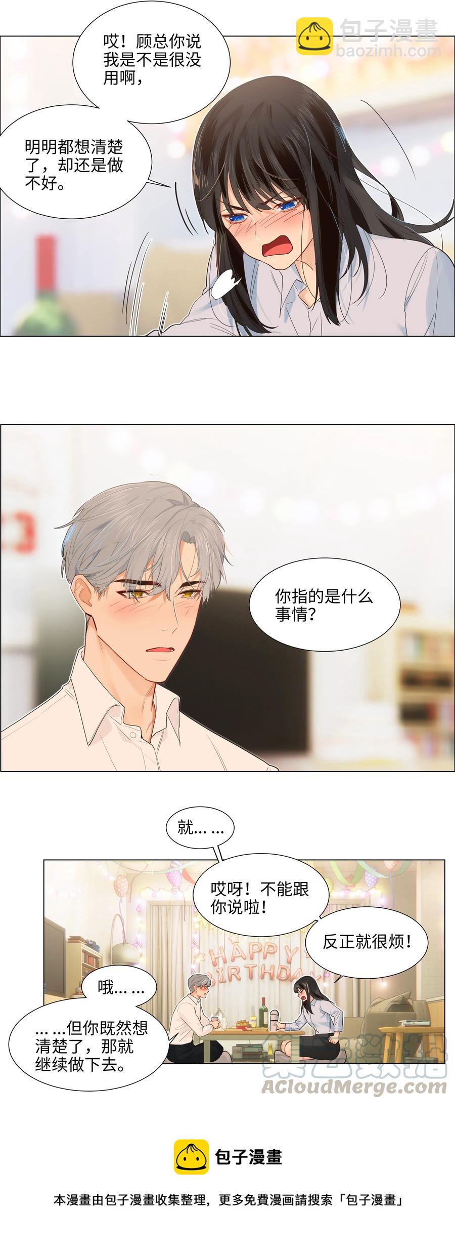 050 自己脱，还是我动手！(1/2)-第53话