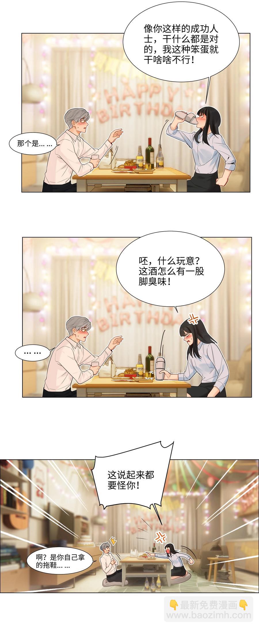 050 自己脱，还是我动手！(1/2)-第53话