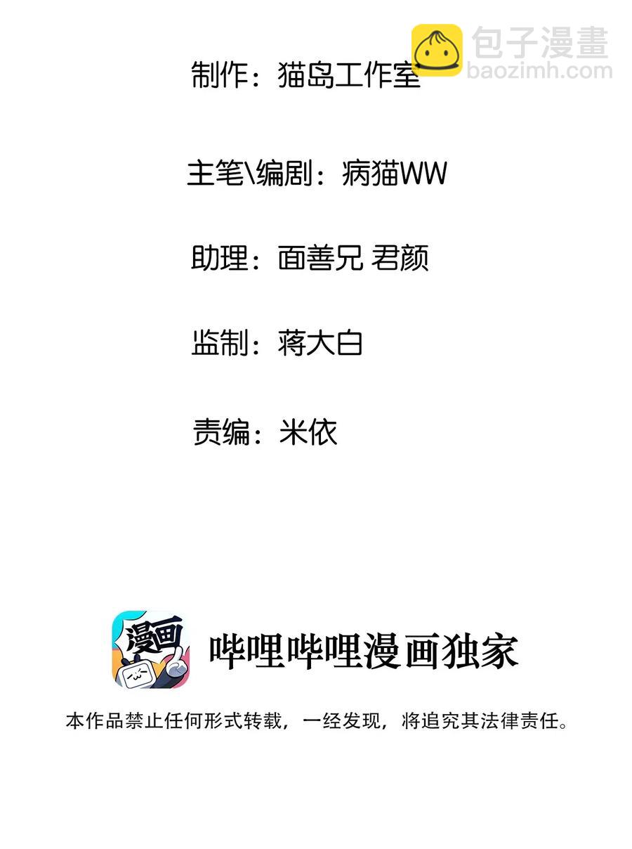 並不是我想當秘書 - 050 自己脫，還是我動手！(1/2) - 3