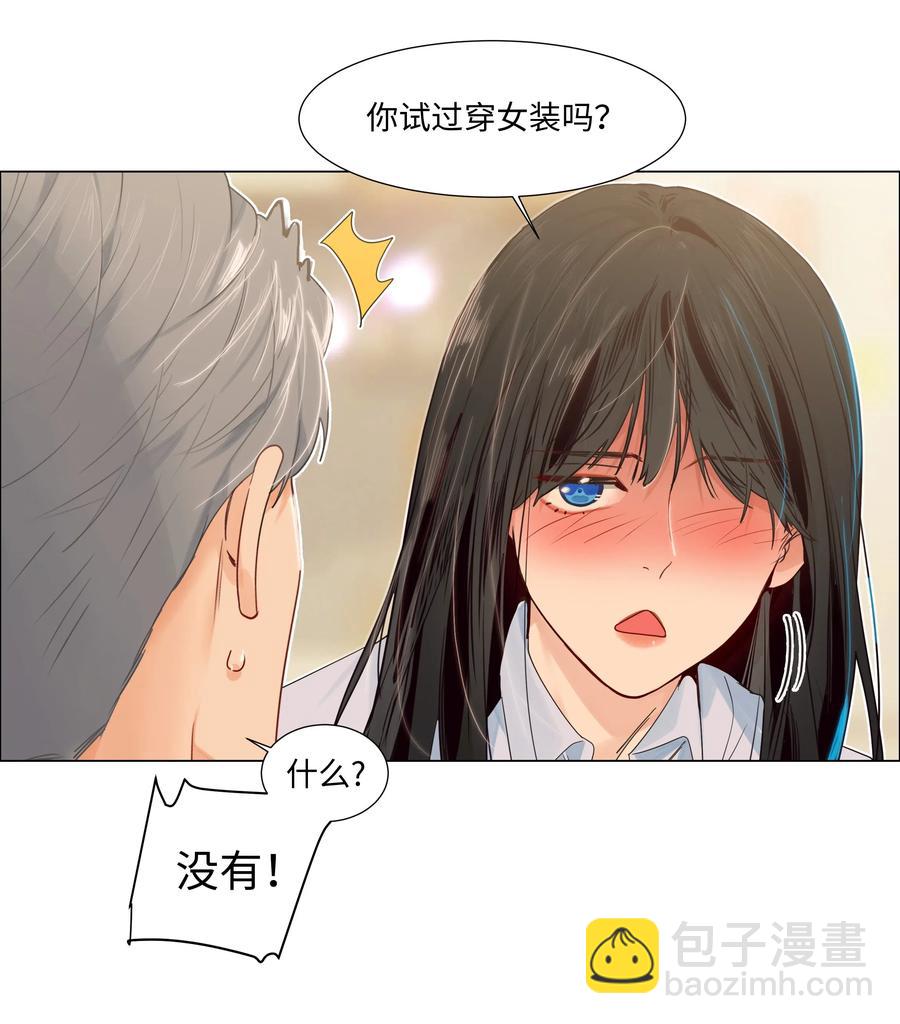 050 自己脱，还是我动手！(1/2)-第53话