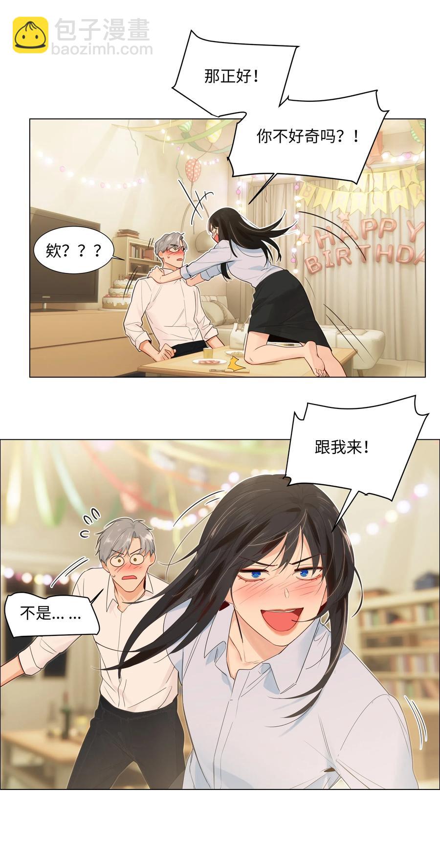 050 自己脱，还是我动手！(1/2)-第53话