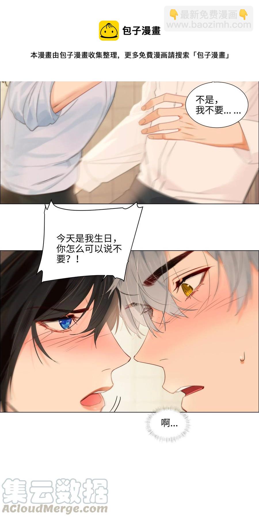 050 自己脱，还是我动手！(1/2)-第53话