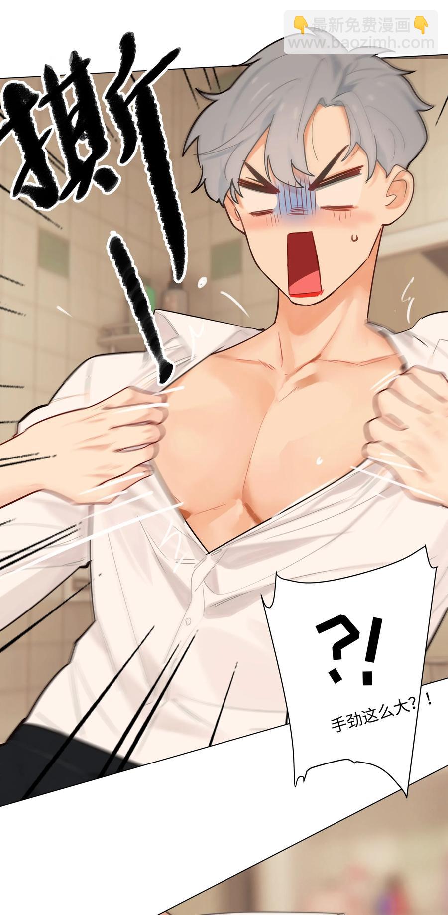 050 自己脱，还是我动手！(1/2)-第53话